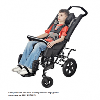 Детская прогулочная коляска ДЦП Akcesmed Racer Evo Horizon