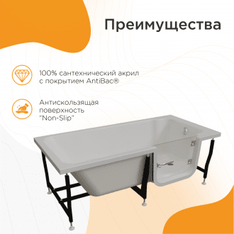 Ванна для людей с частичной утратой опорно-двигательных функции Radomir Грасс 2