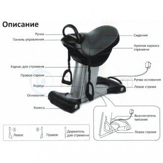 Иппотренажёр Takasima S-Rider SKY 007