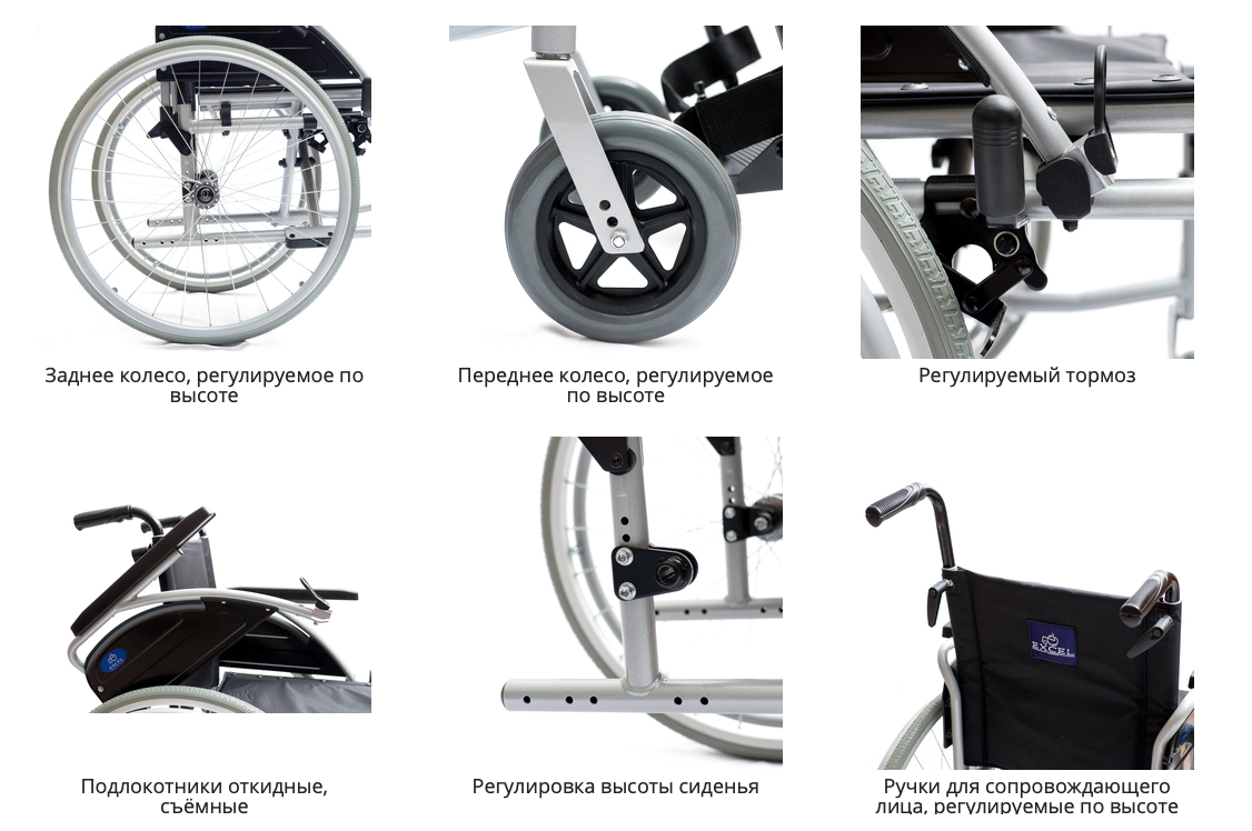Кресло-коляска с ручным приводом Excel Xeryus 110 60 см приобрести в  магазине медицинских товаров с доставкой на дом недорого